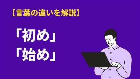 相互|相互とは？意味、類語、使い方・例文をわかりやすく解説